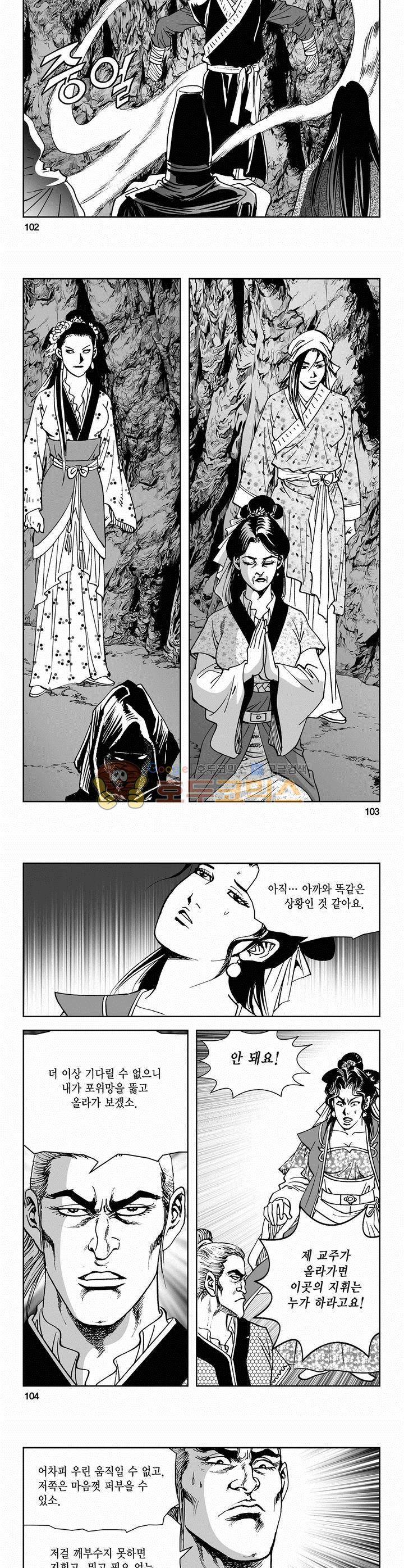 삼십육천칠십이지 69권 37