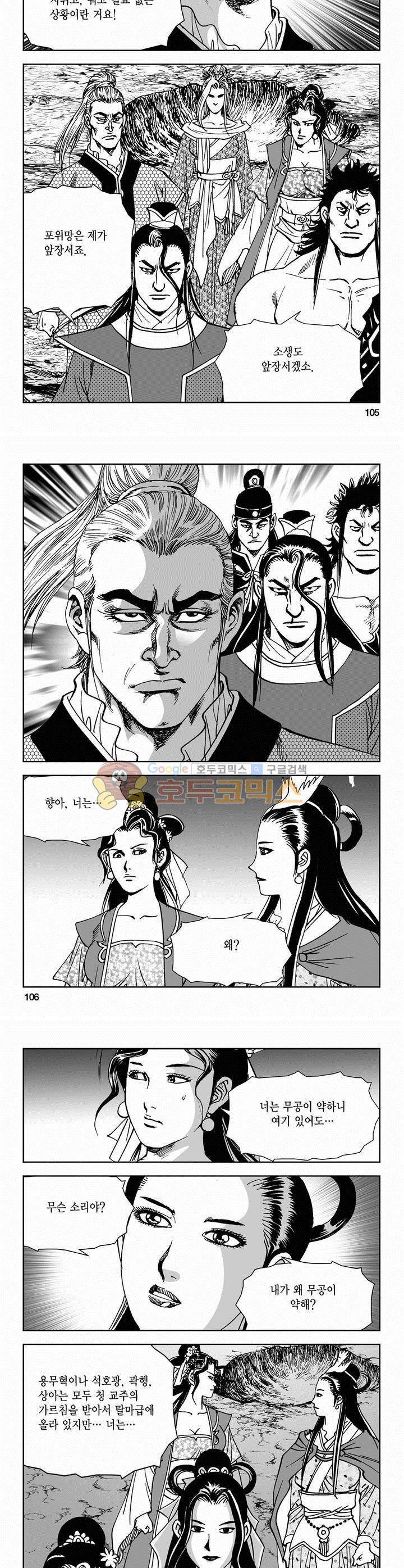삼십육천칠십이지 69권 38