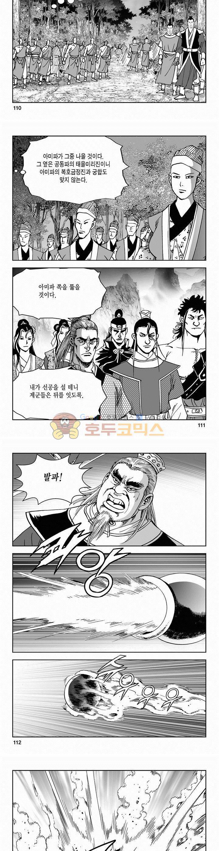삼십육천칠십이지 69권 40