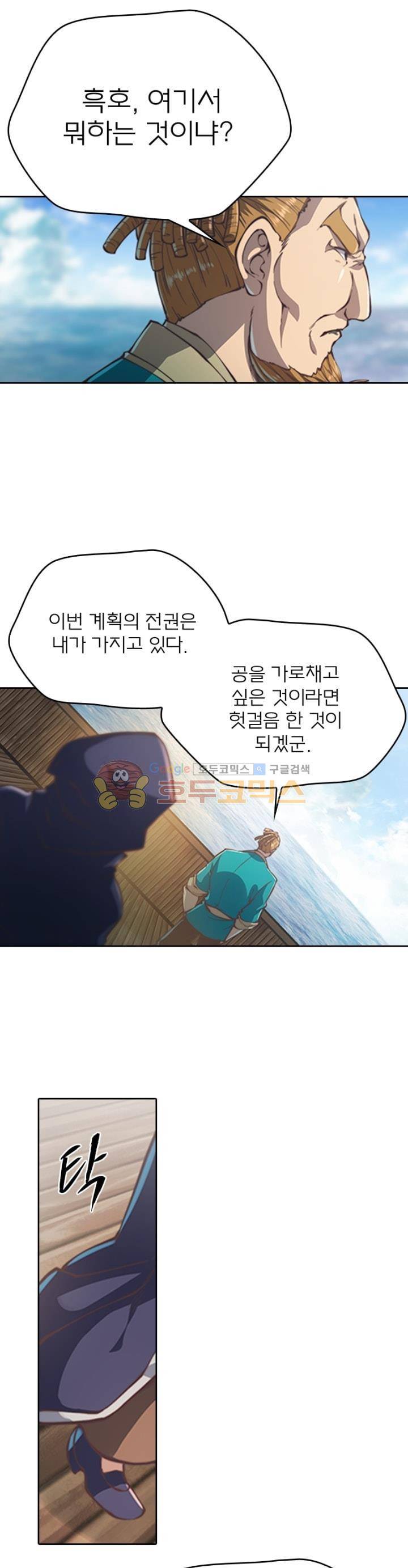 현계지문 66화 1