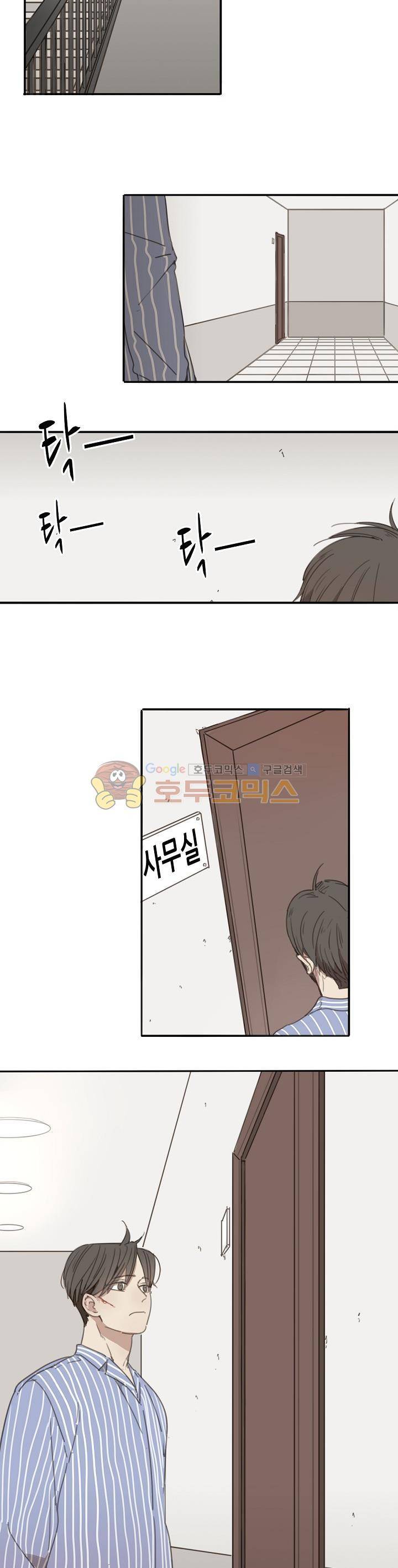 너의 목소리를 보고 싶어 6화 2