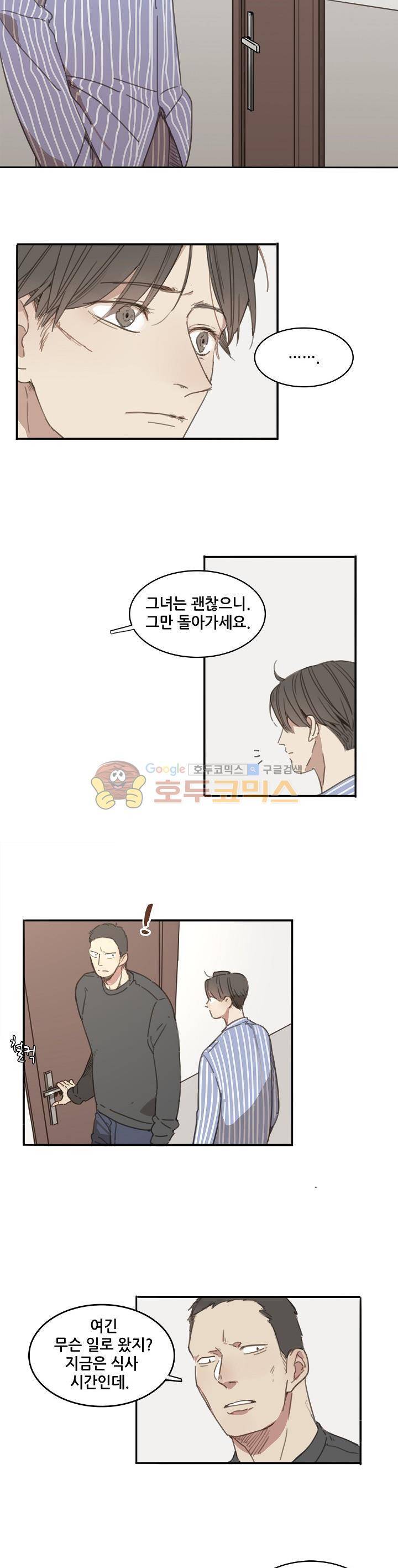 너의 목소리를 보고 싶어 6화 3