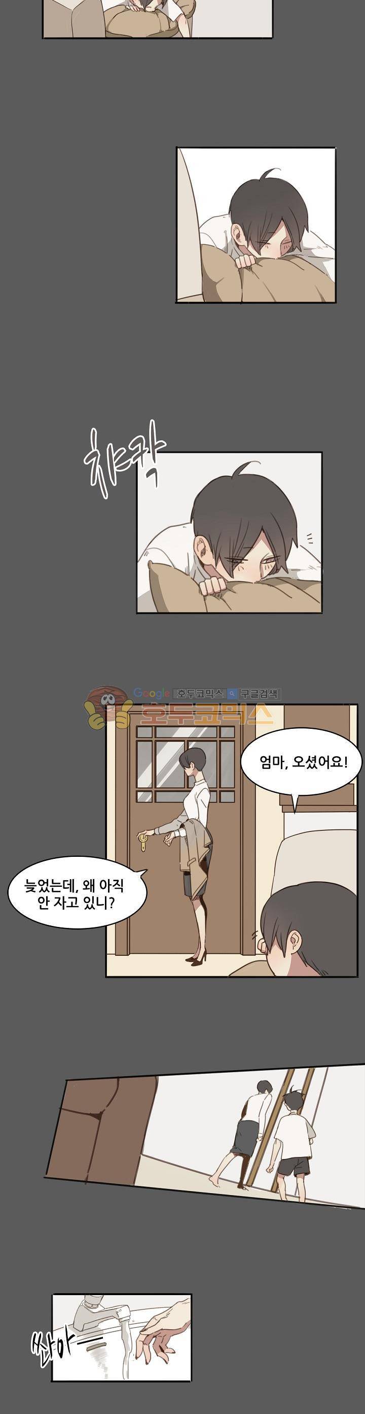 너의 목소리를 보고 싶어 13화 2
