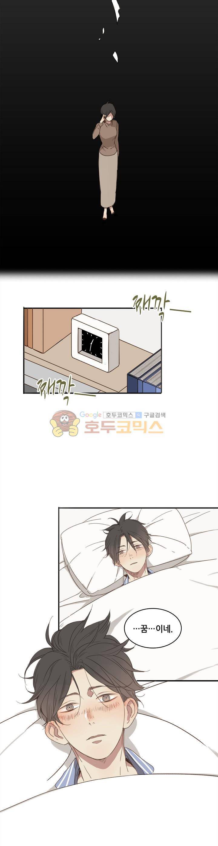 너의 목소리를 보고 싶어 13화 5