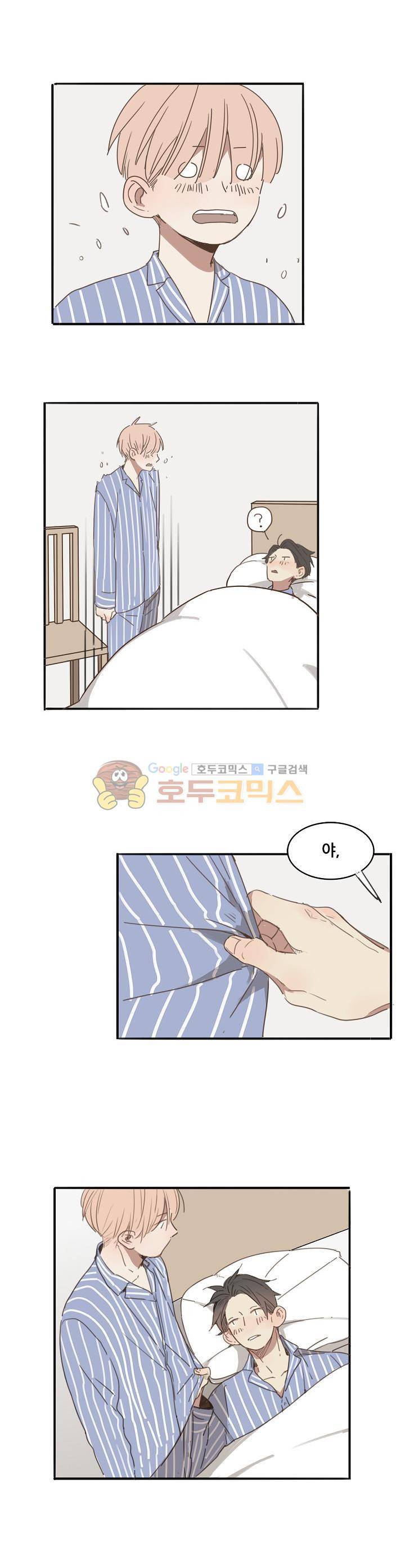 너의 목소리를 보고 싶어 13화 12