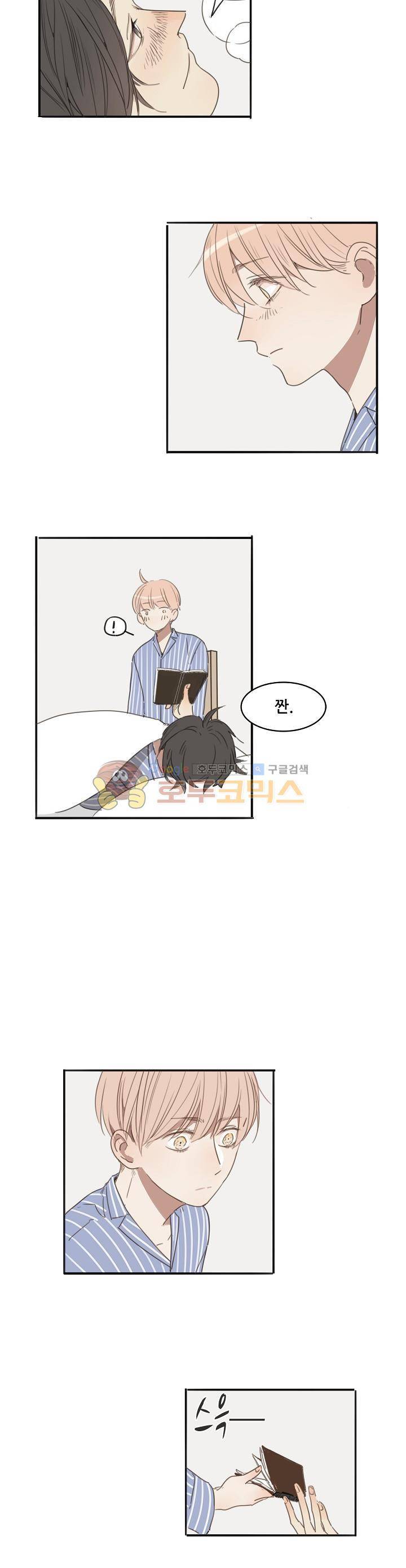 너의 목소리를 보고 싶어 13화 15