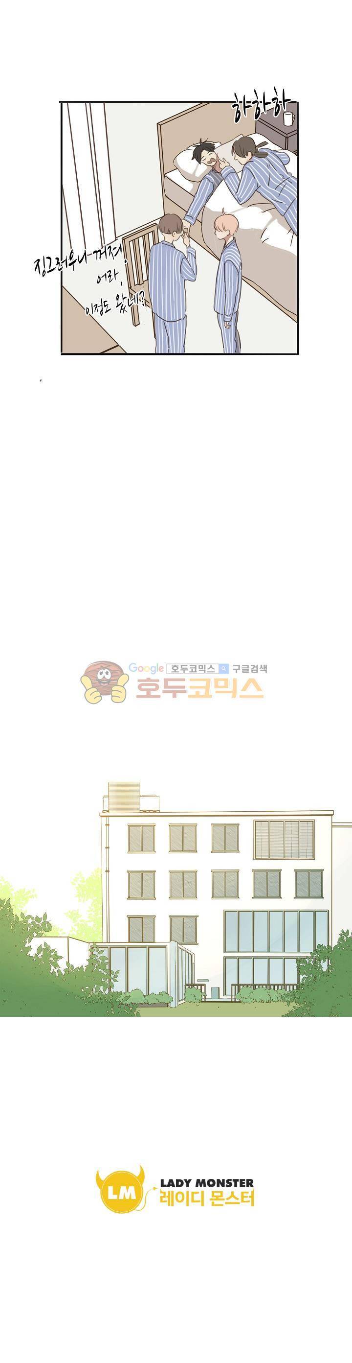 너의 목소리를 보고 싶어 13화 20