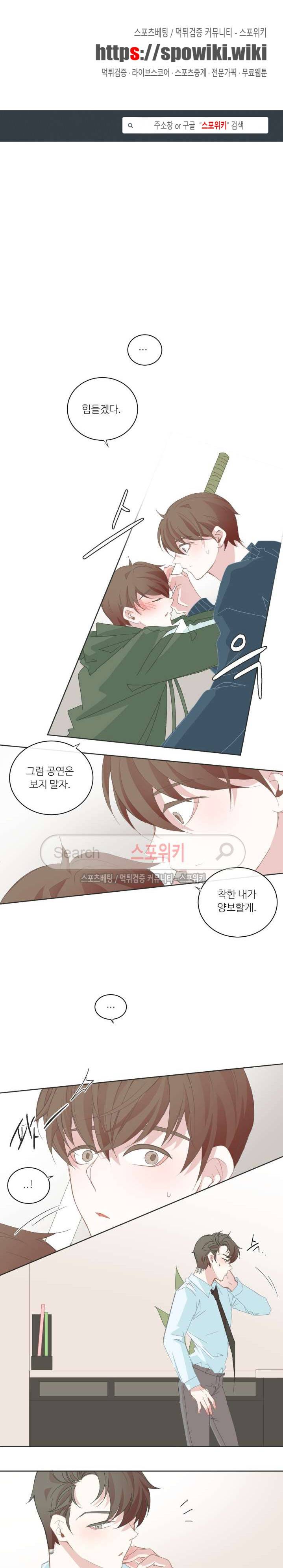BL모텔 30화 1