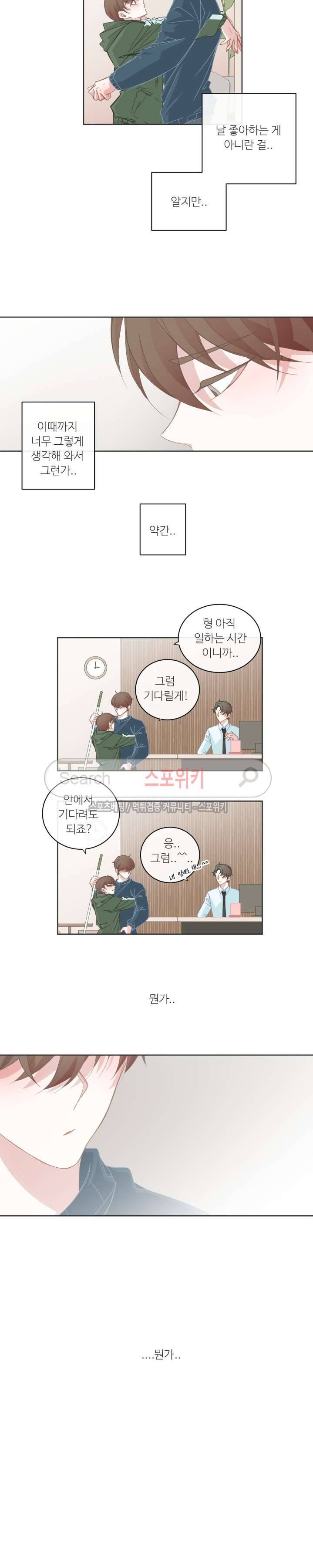 BL모텔 30화 3