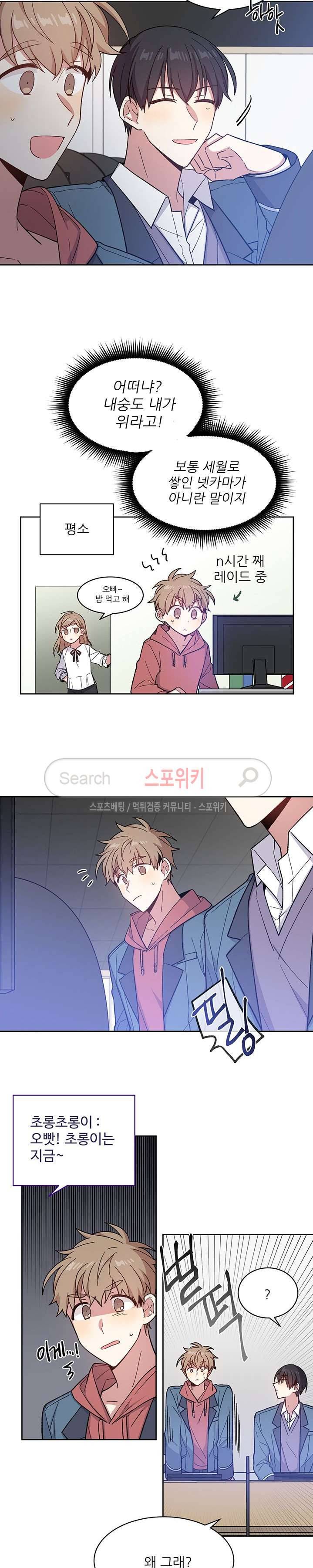 캔디맨 7화 2