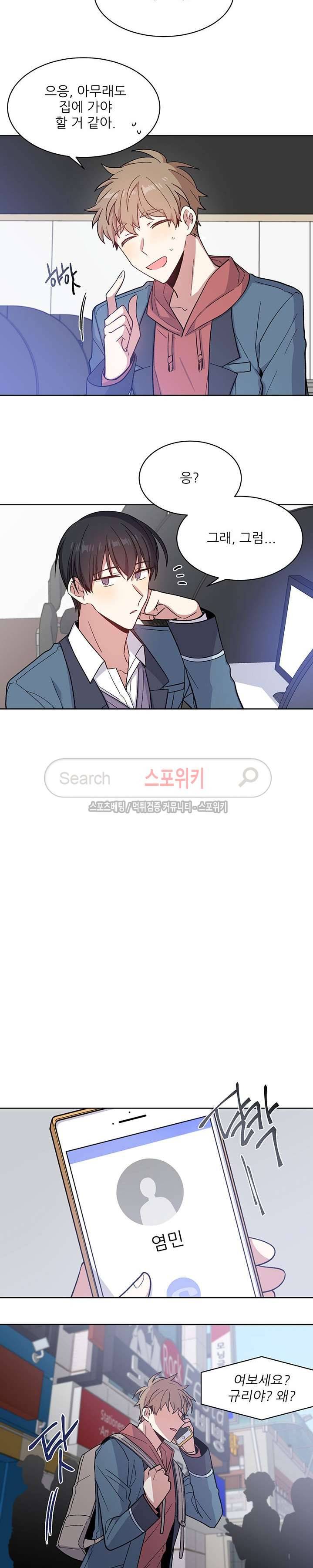 캔디맨 7화 3