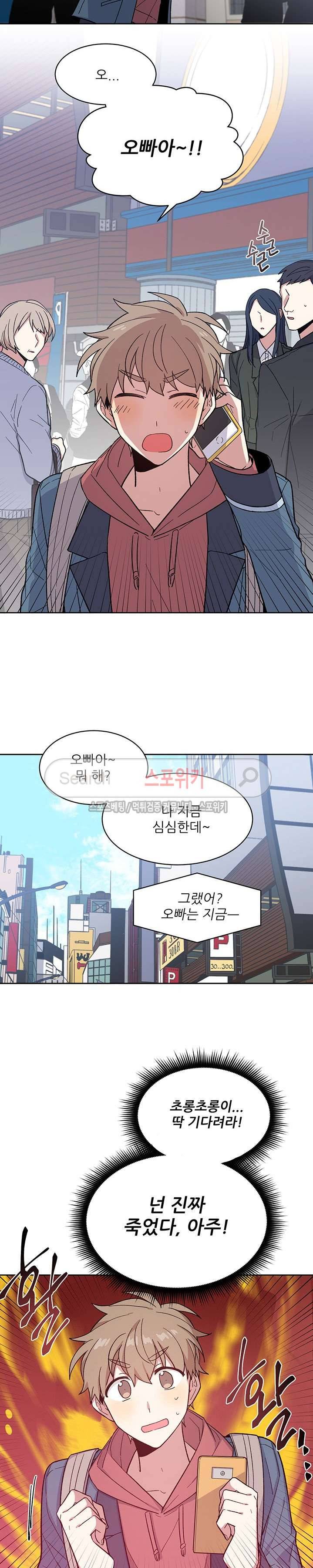 캔디맨 7화 4