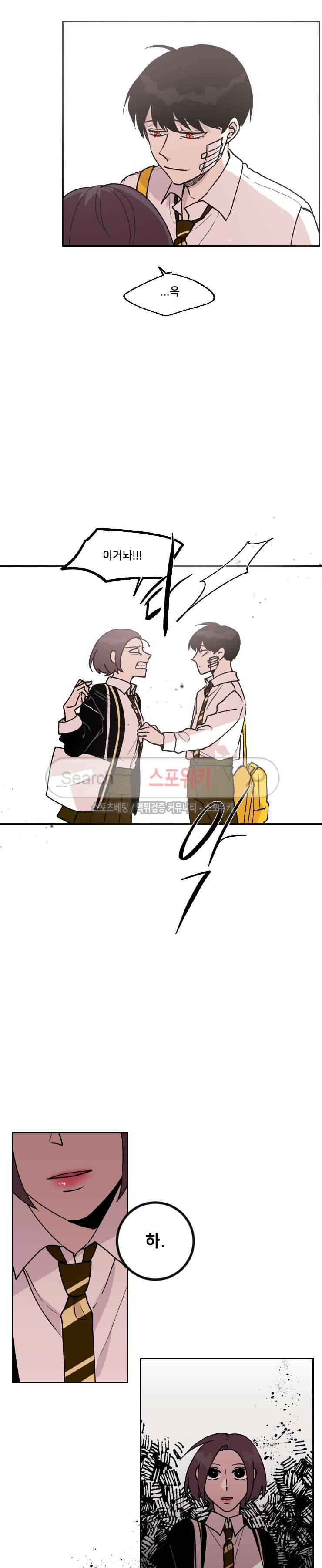 오늘부터 남자입니다 60화 2