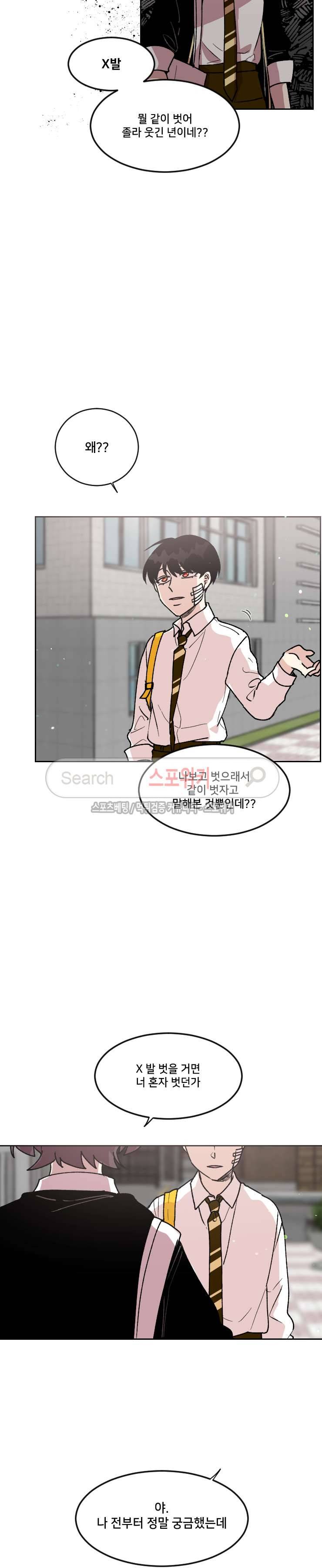 오늘부터 남자입니다 60화 3