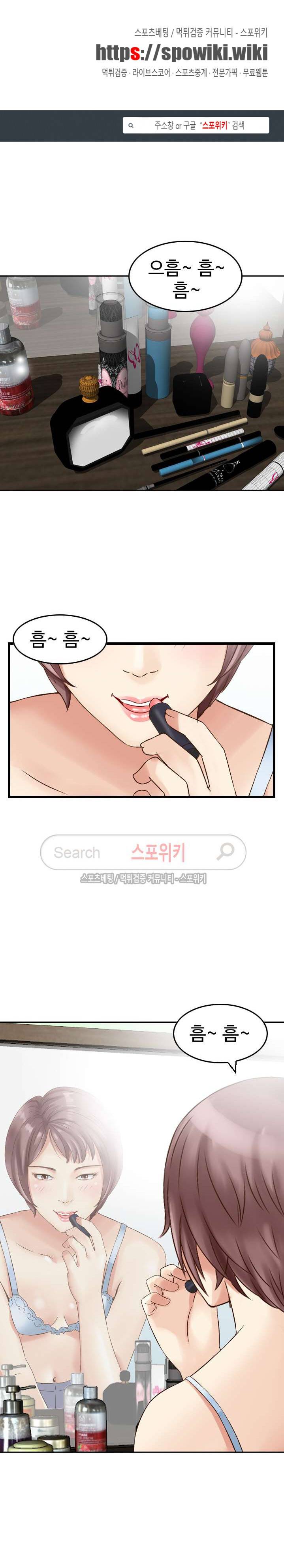 나를 찾아줘 12화 1