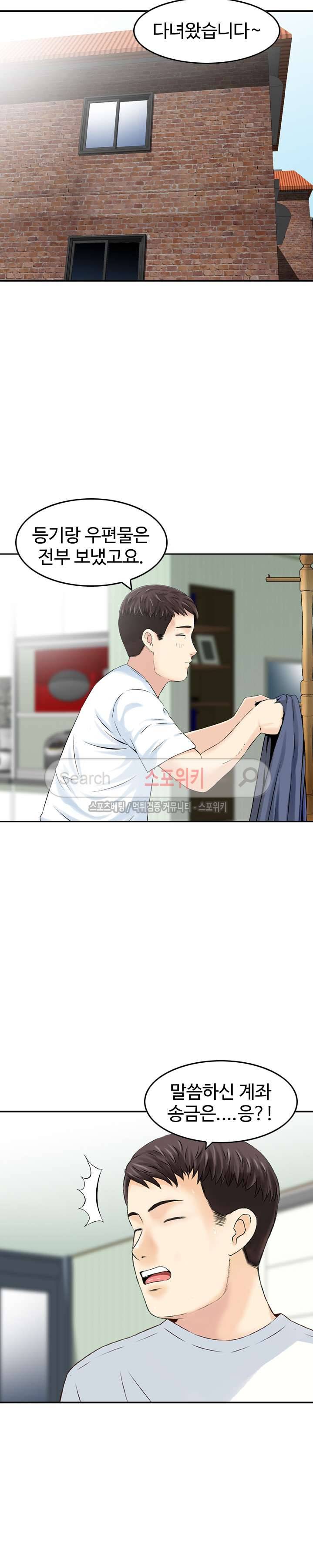 나를 찾아줘 12화 3