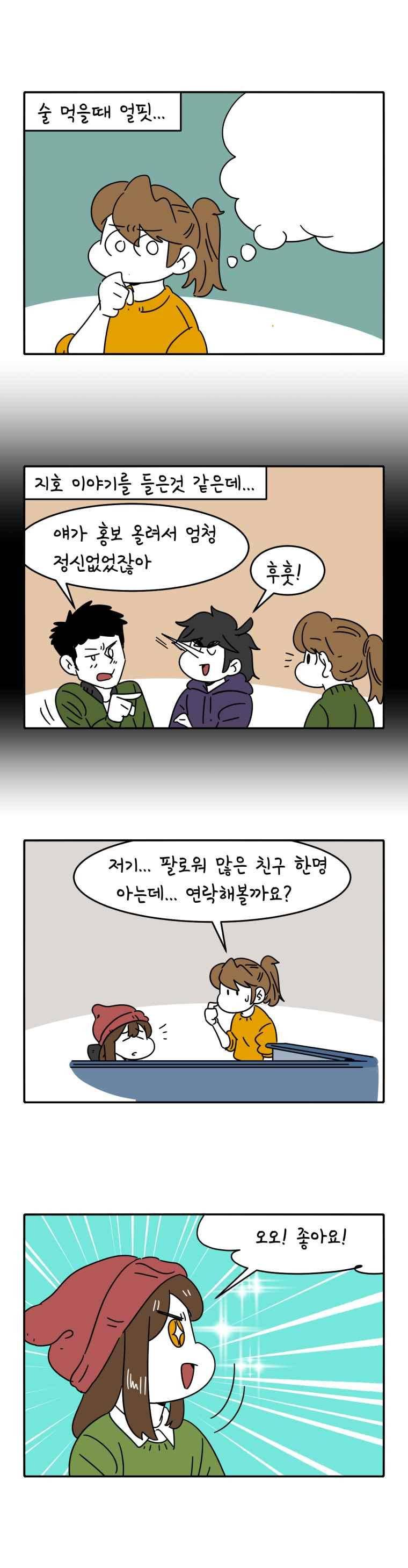 어떻게든 중간만 간다면 79. 1