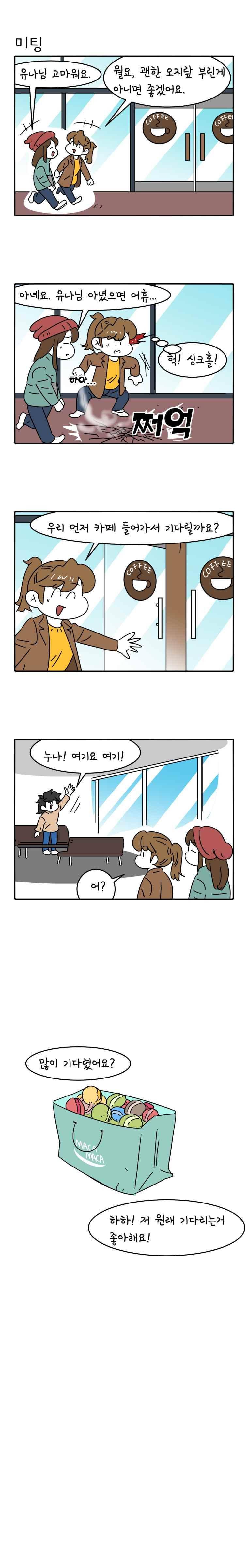 어떻게든 중간만 간다면 79. 3