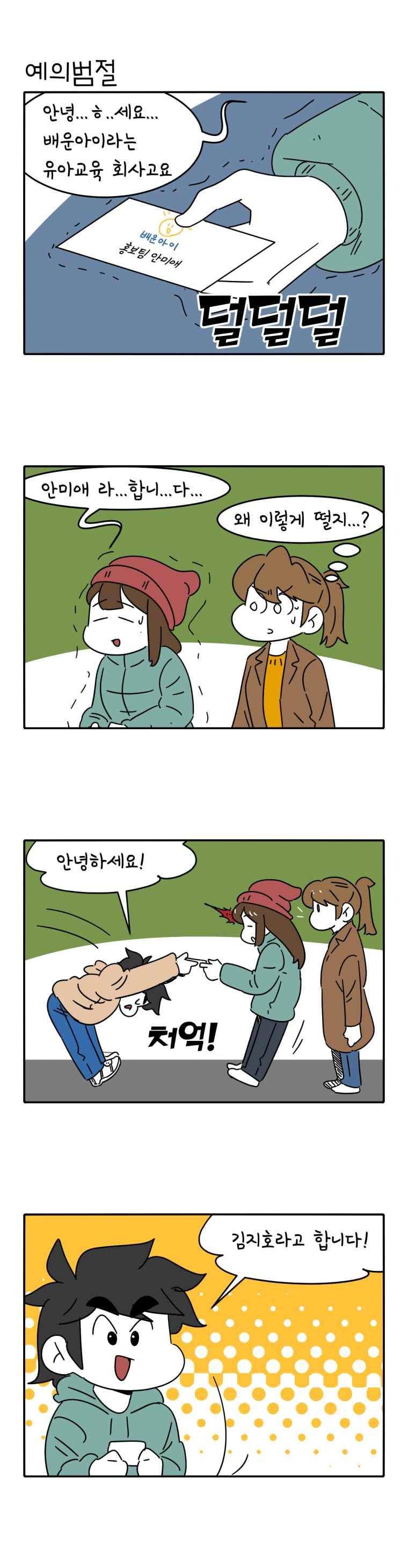 어떻게든 중간만 간다면 79. 4