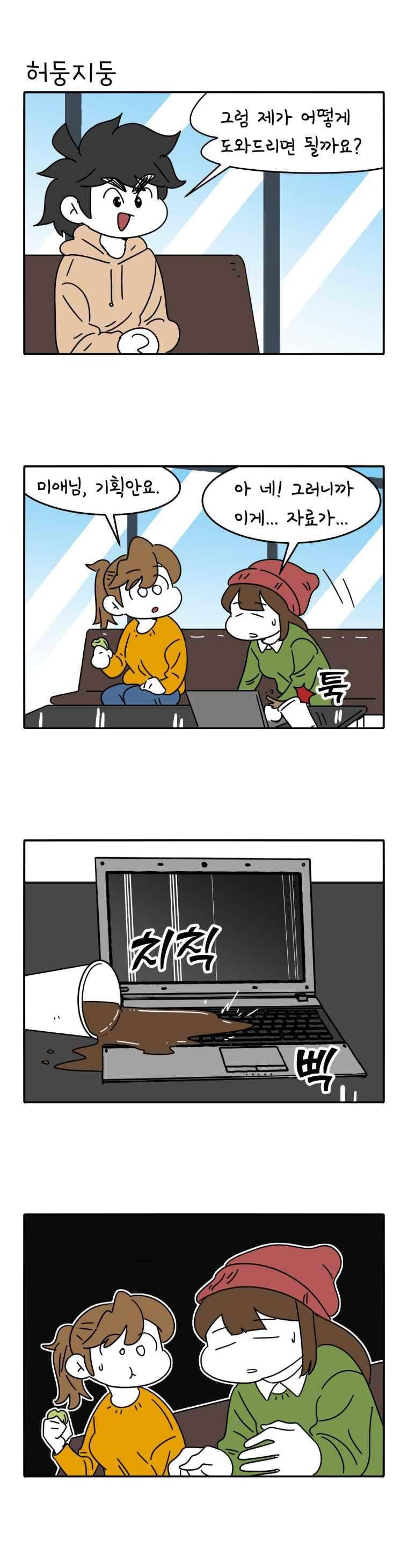 어떻게든 중간만 간다면 79. 7