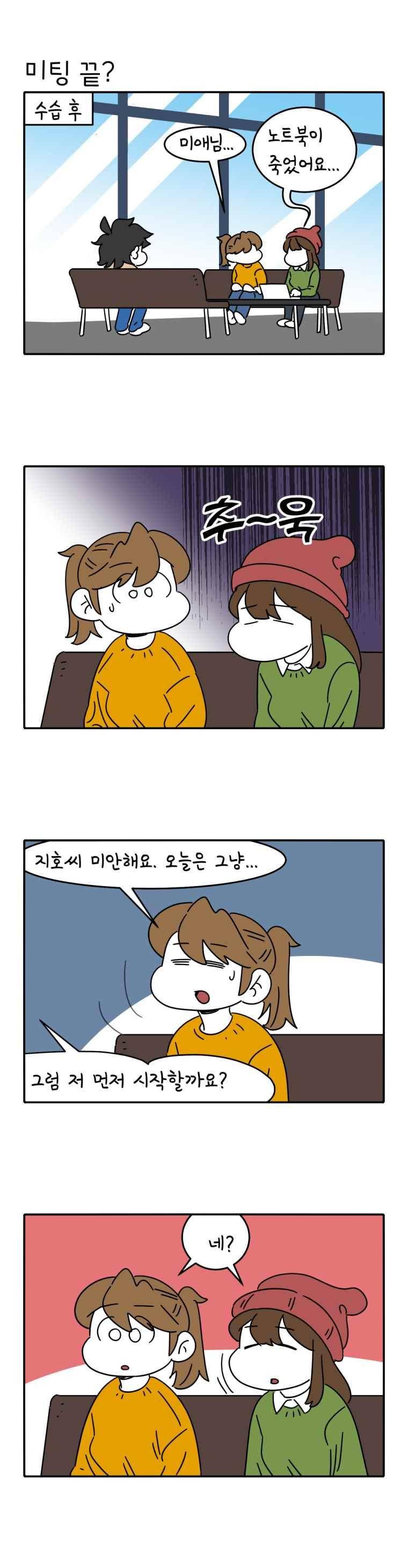 어떻게든 중간만 간다면 79. 8