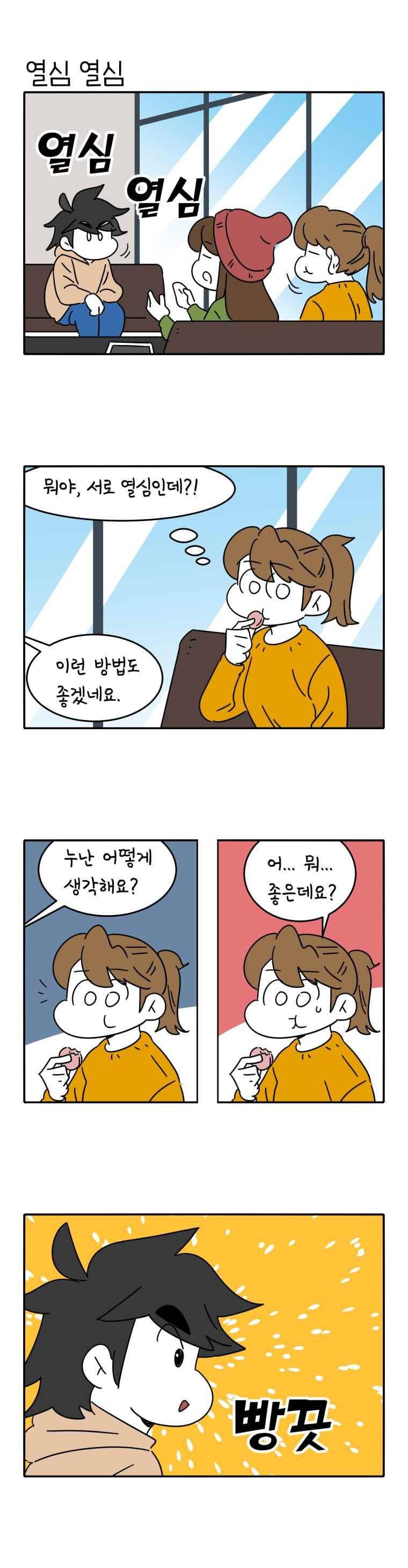 어떻게든 중간만 간다면 79. 10