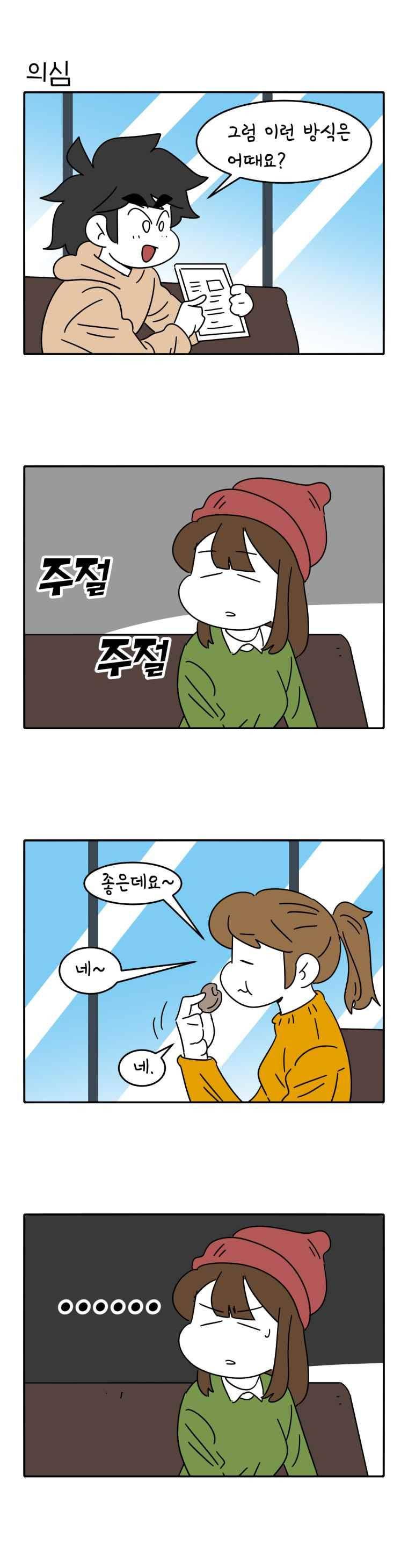 어떻게든 중간만 간다면 79. 11