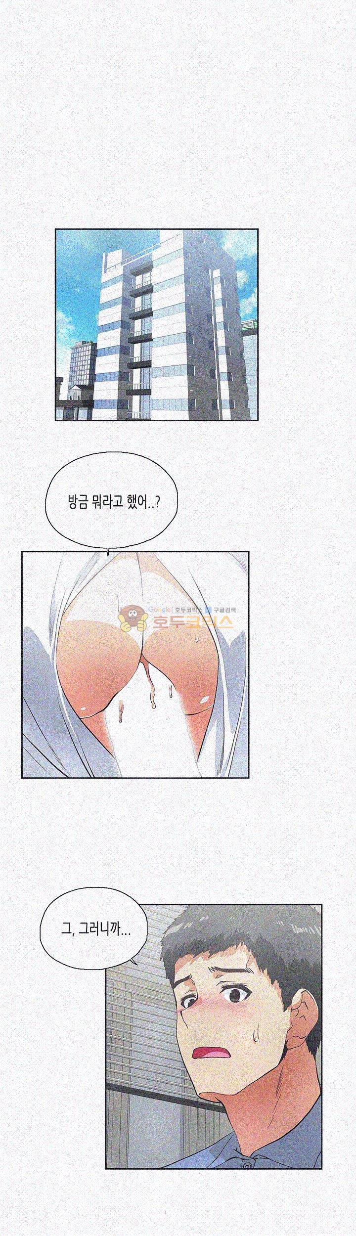 위아래 15화 4