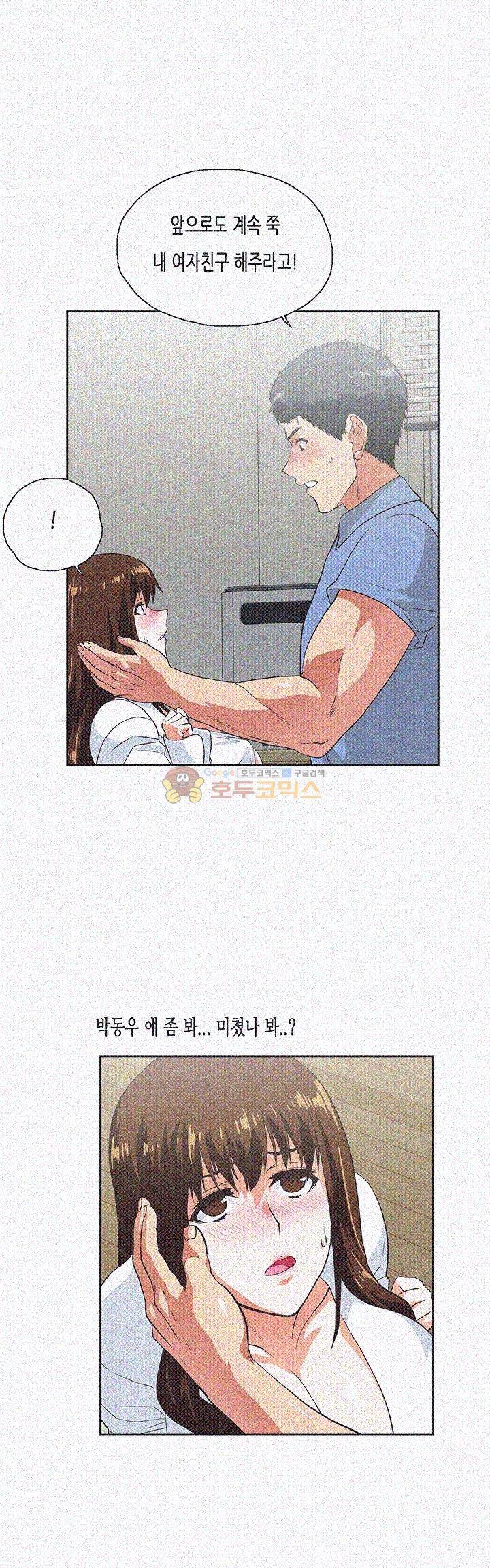 위아래 15화 5