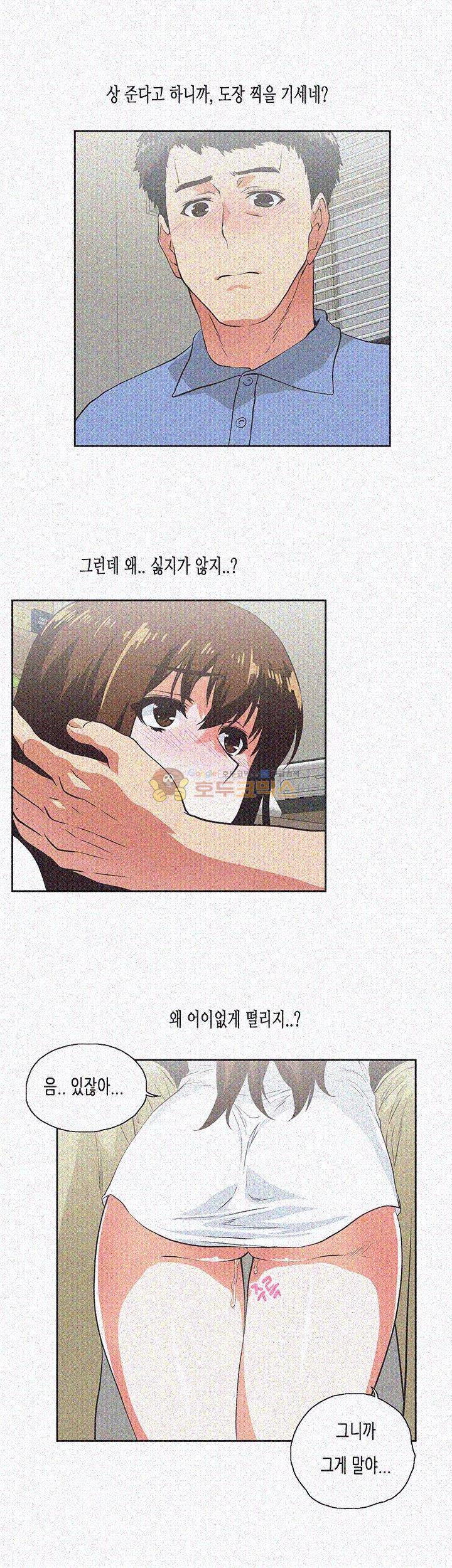 위아래 15화 6