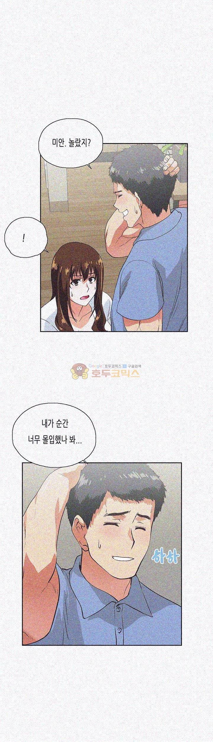 위아래 15화 7