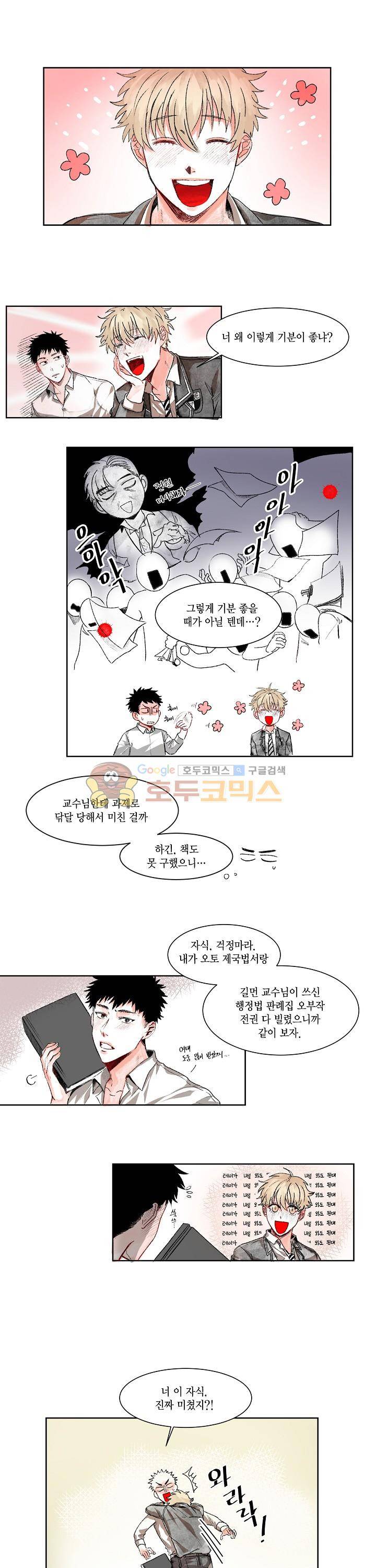 세가지 소원 9화 1