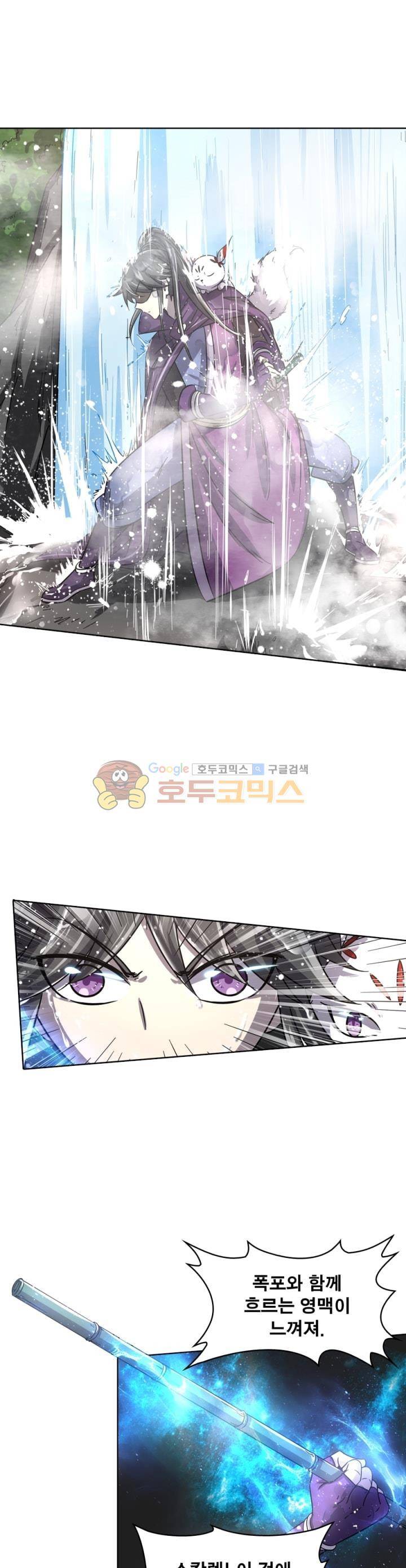 정령사: 나타르 전기 257화 2