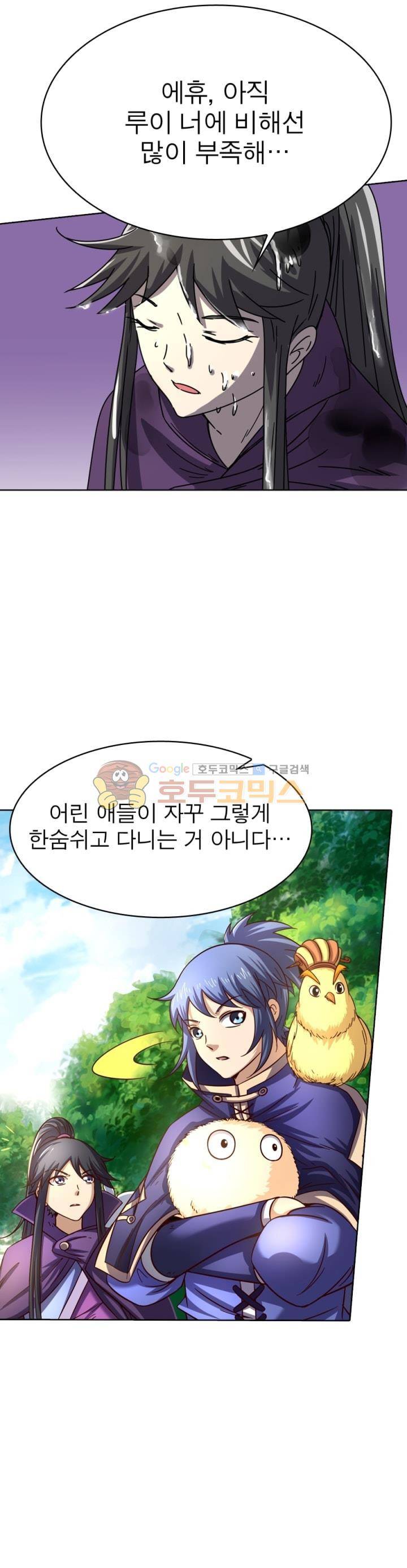 정령사: 나타르 전기 257화 4