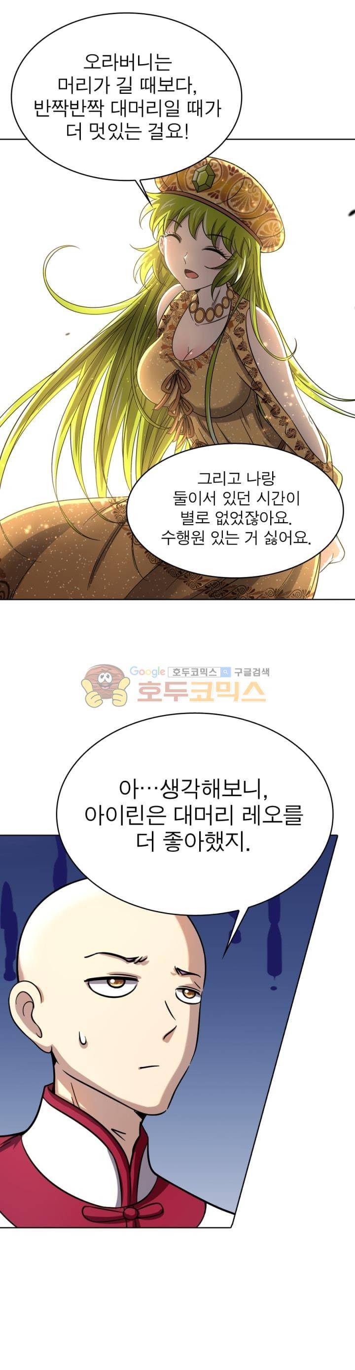 정령사: 나타르 전기 257화 14