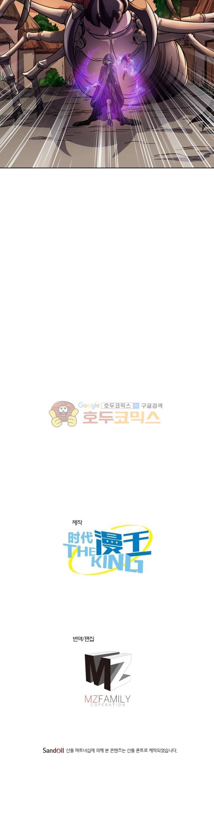 정령사: 나타르 전기 257화 20