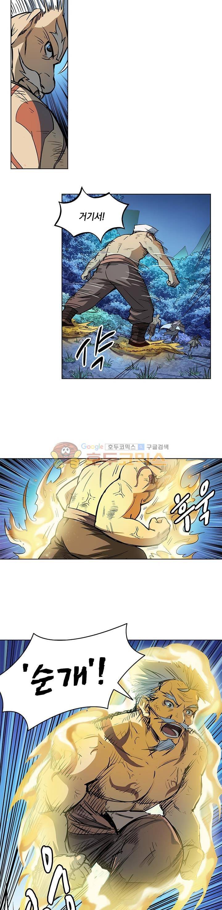 드래곤 구역의 헌터 22화 2
