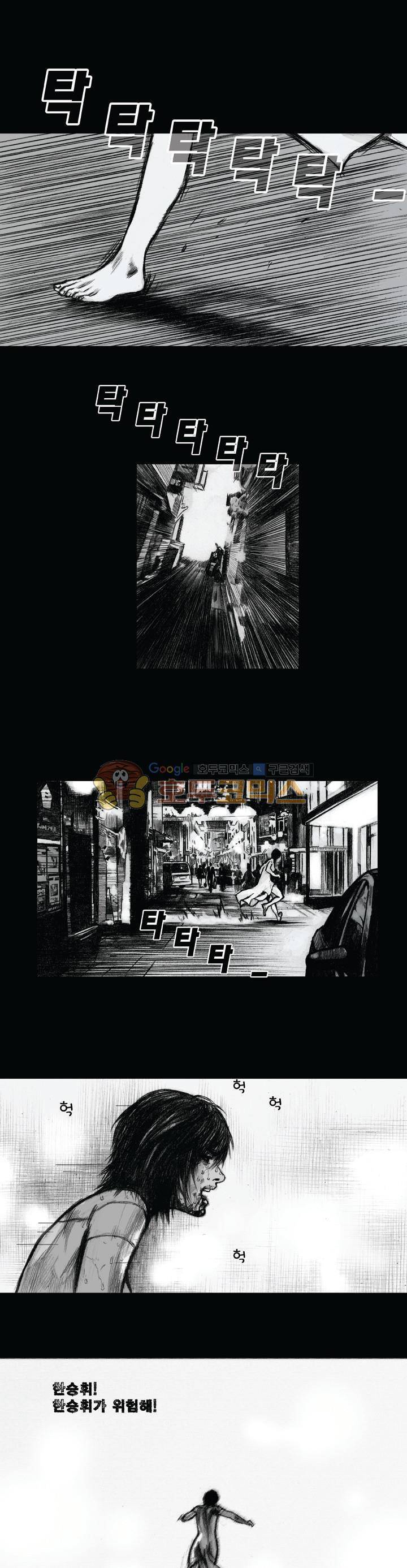 크라임 퍼즐 51화 1