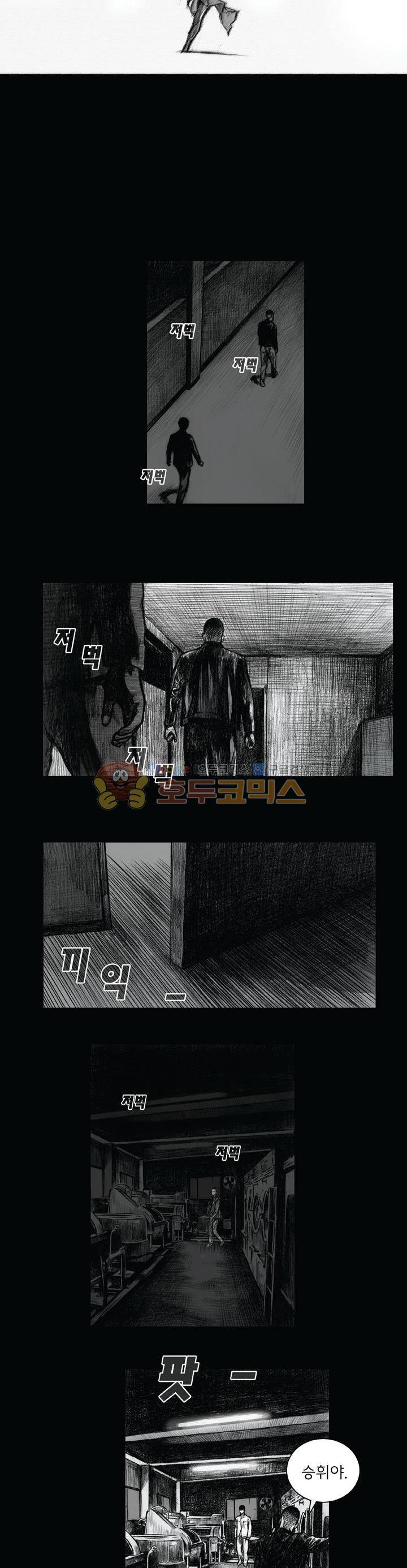 크라임 퍼즐 51화 2