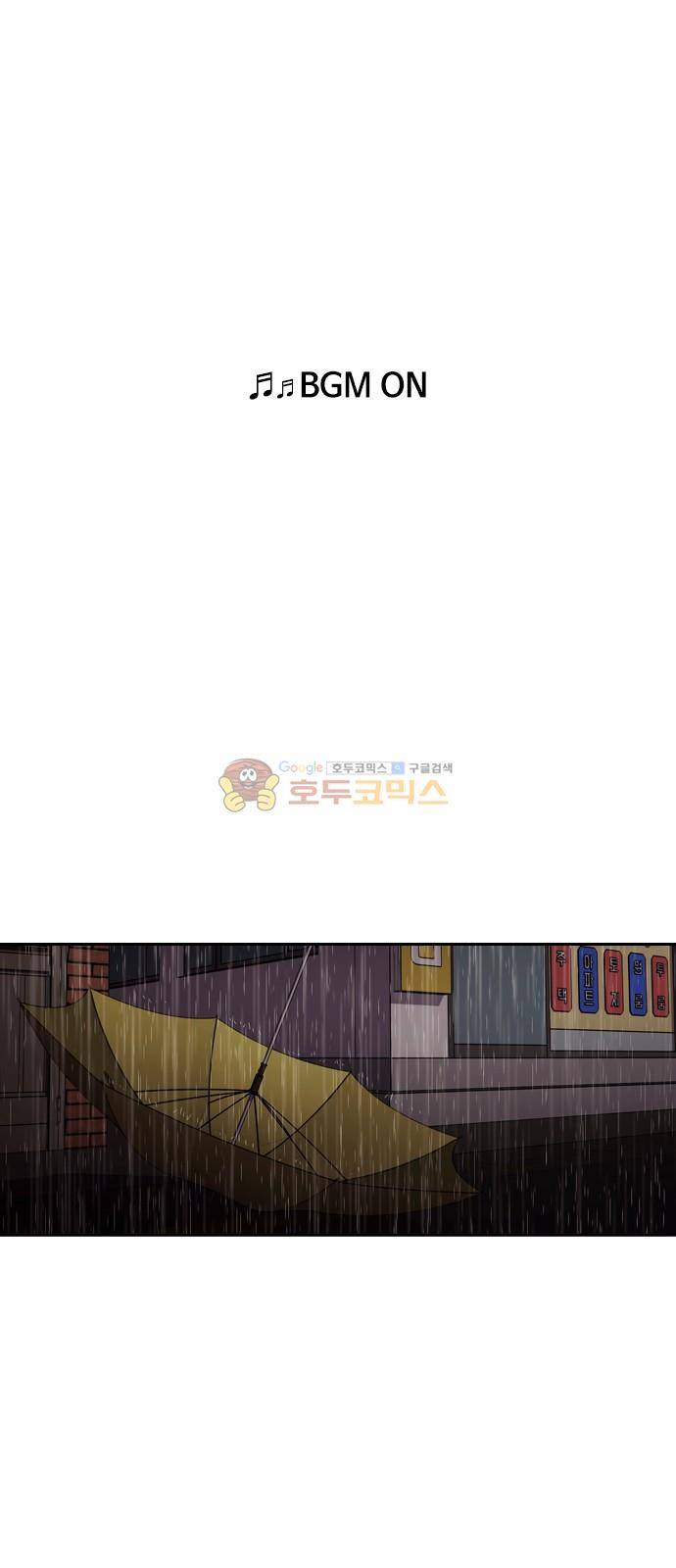 내일 86화 - 서쪽 하늘 (마무리) 1