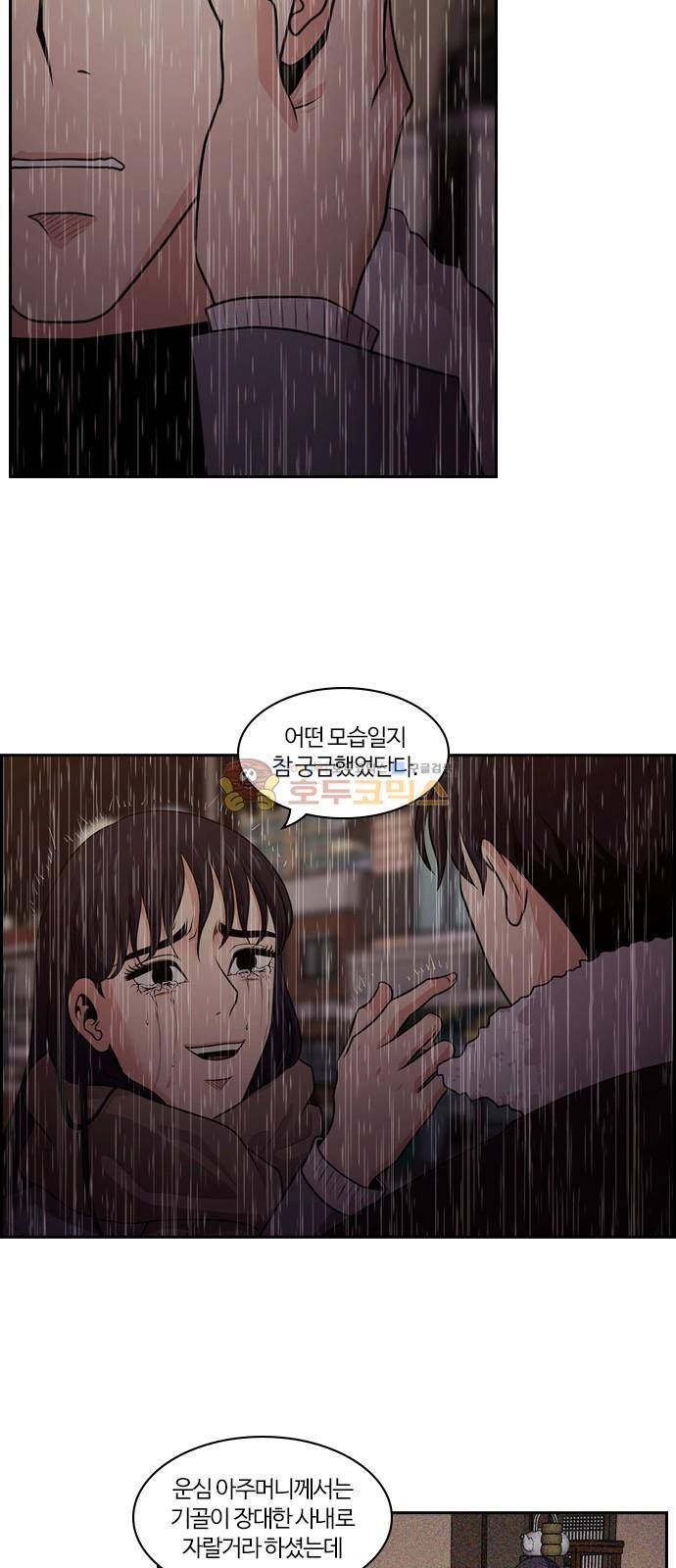 내일 86화 - 서쪽 하늘 (마무리) 8