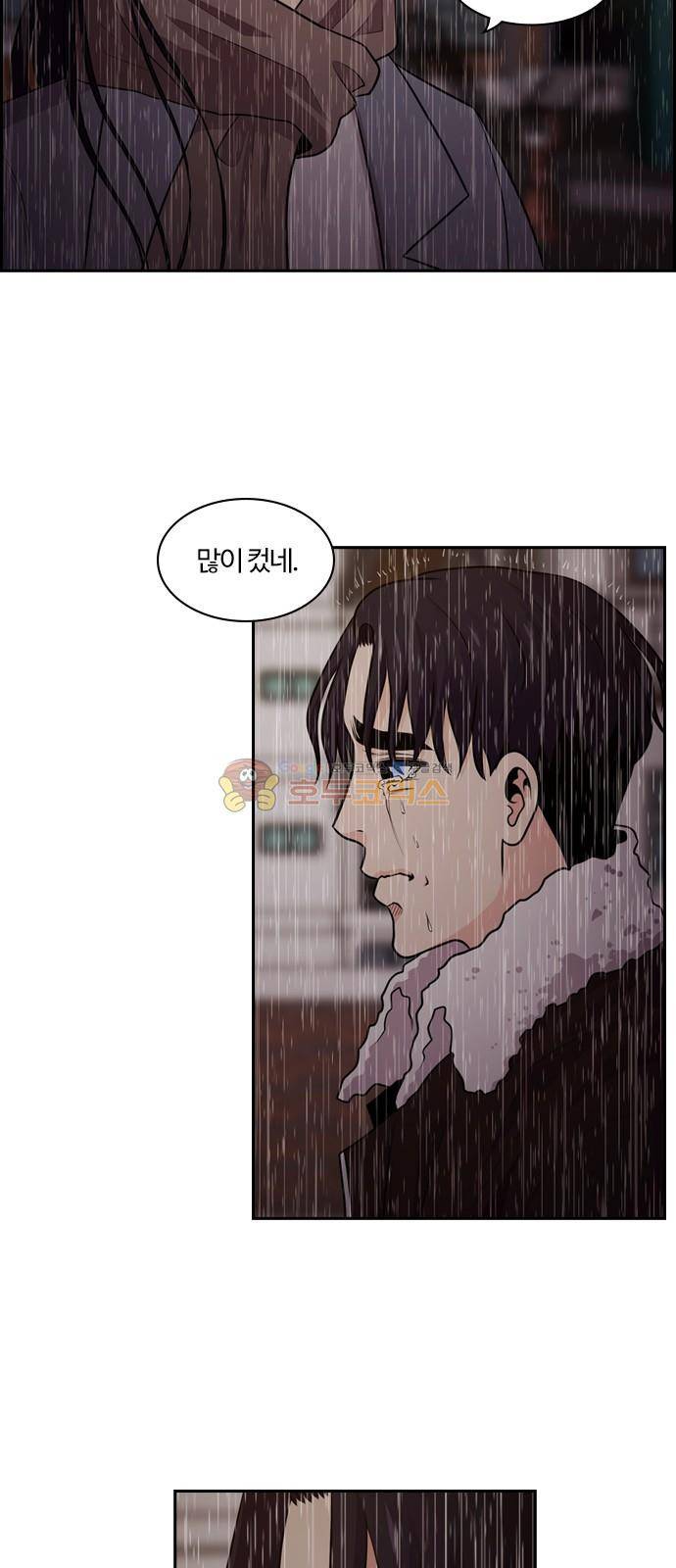 내일 86화 - 서쪽 하늘 (마무리) 11