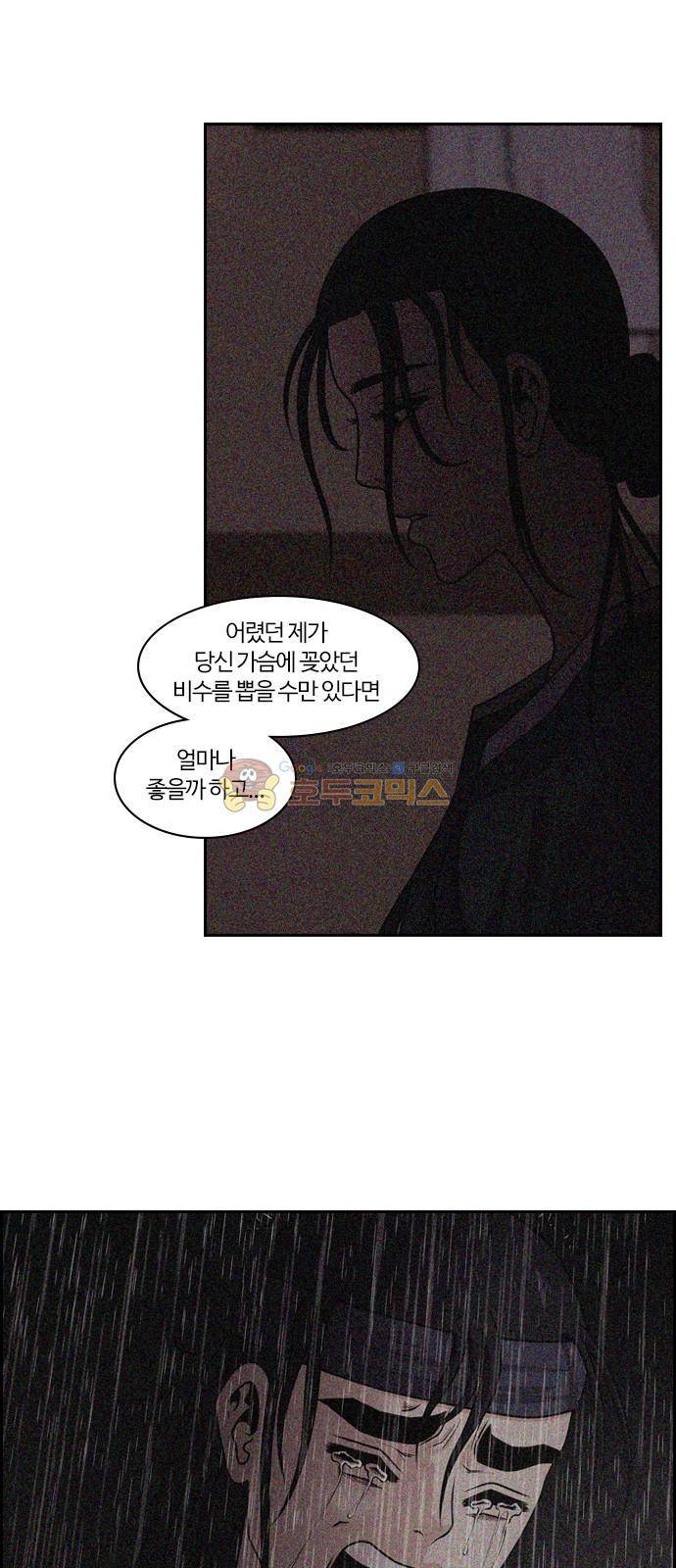 내일 86화 - 서쪽 하늘 (마무리) 14