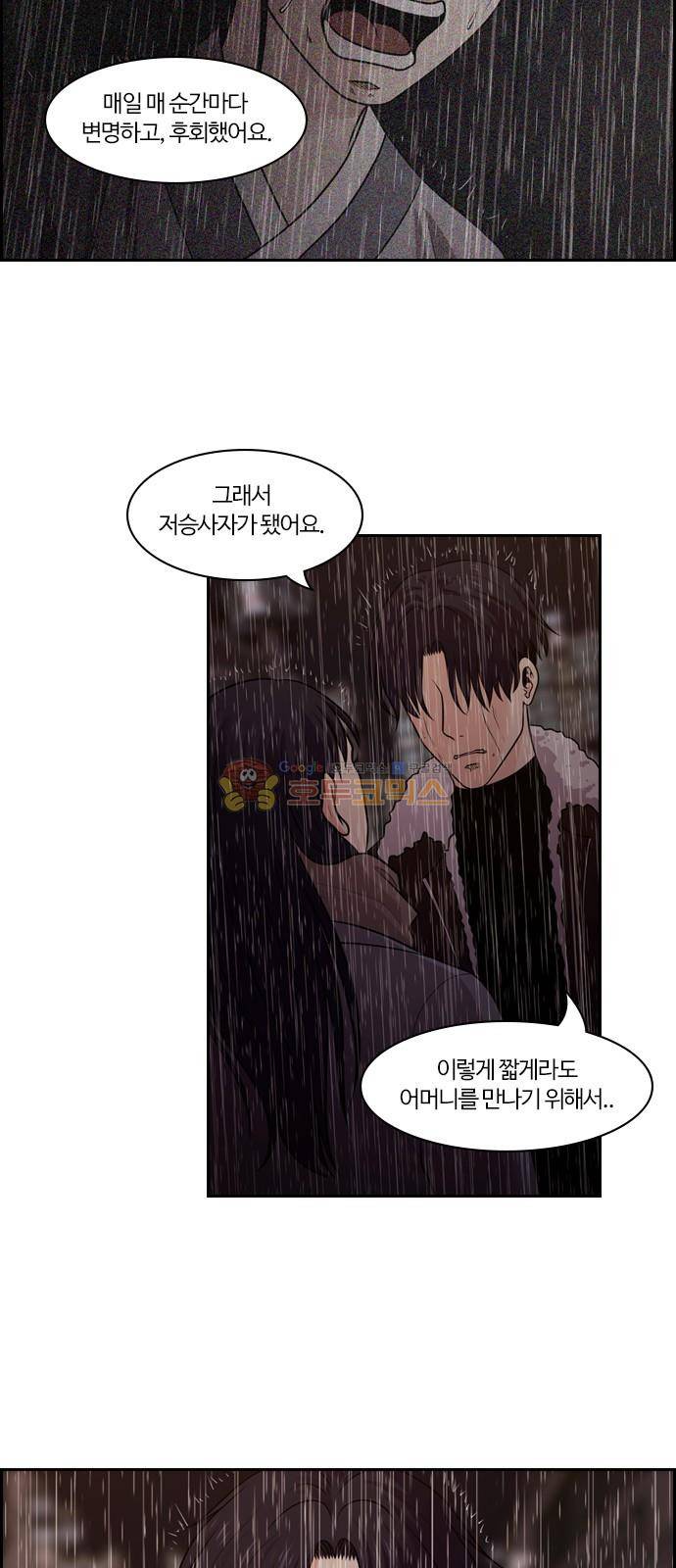 내일 86화 - 서쪽 하늘 (마무리) 15