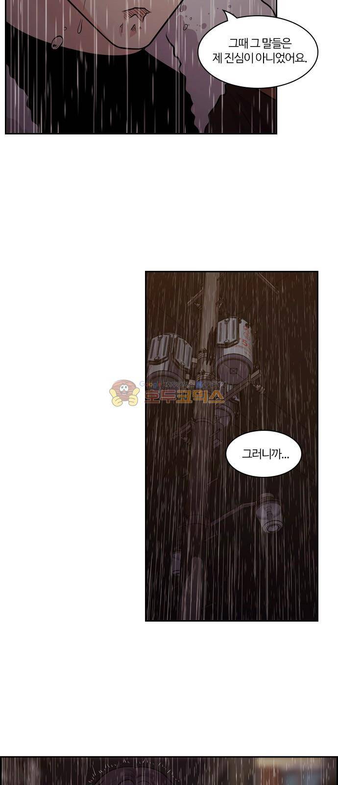 내일 86화 - 서쪽 하늘 (마무리) 21