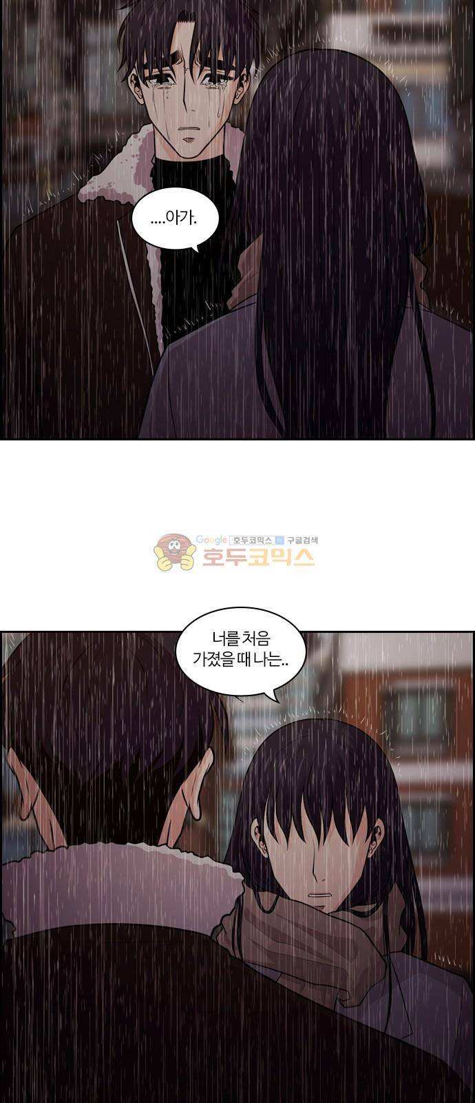 내일 86화 - 서쪽 하늘 (마무리) 22