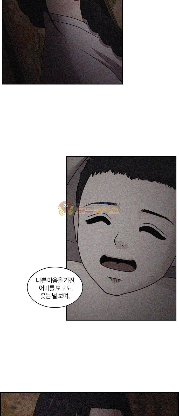 내일 86화 - 서쪽 하늘 (마무리) 24