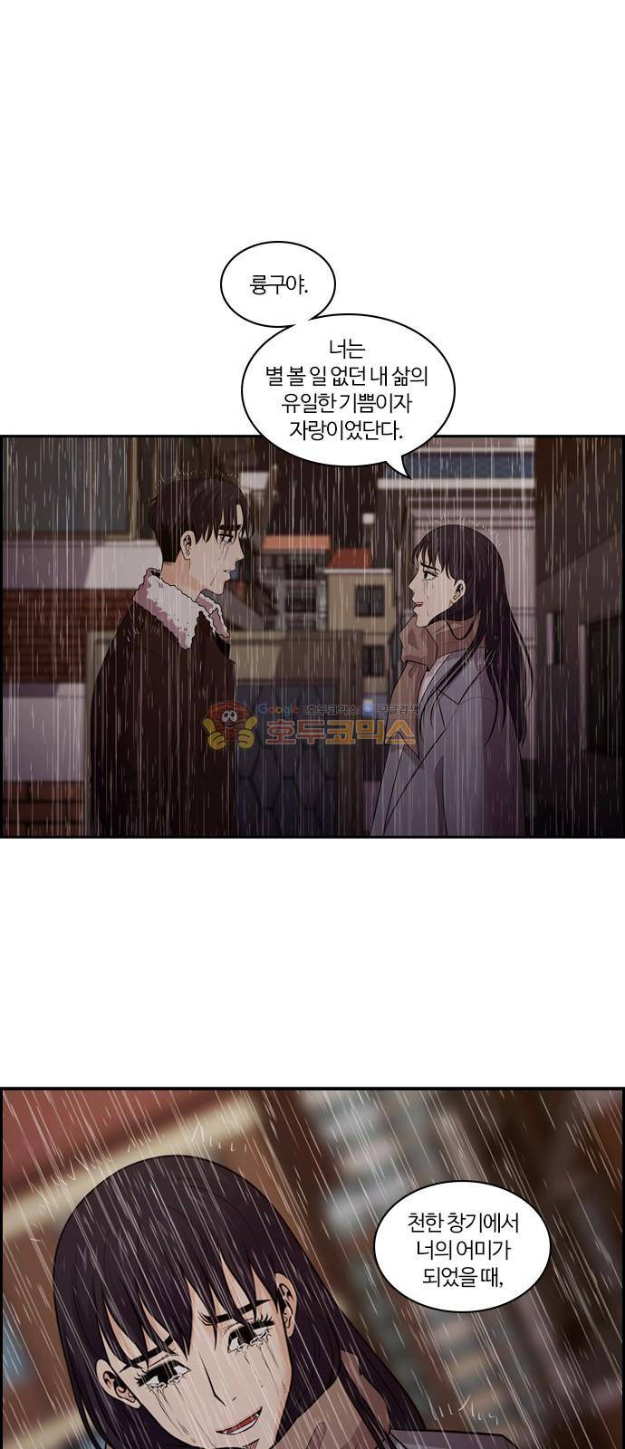내일 86화 - 서쪽 하늘 (마무리) 26
