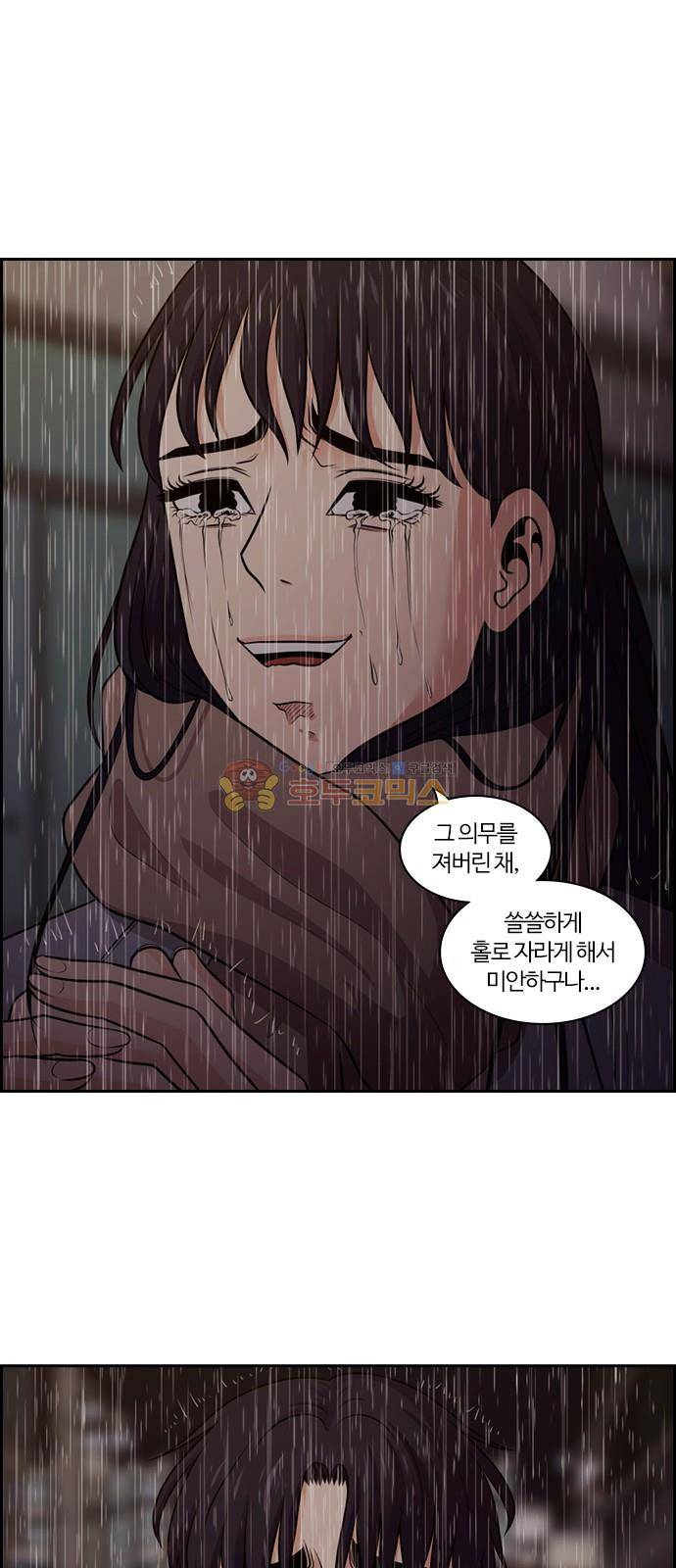 내일 86화 - 서쪽 하늘 (마무리) 30