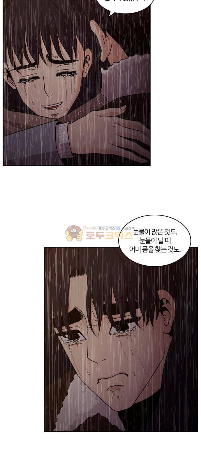 내일 86화 - 서쪽 하늘 (마무리) 33